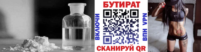 Бутират бутандиол МЕГА Липецк