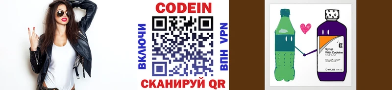 купить   МЕГА рабочий сайт  Кодеин Purple Drank  Липецк 