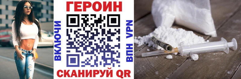 Героин белый  гидра сайт  Липецк 