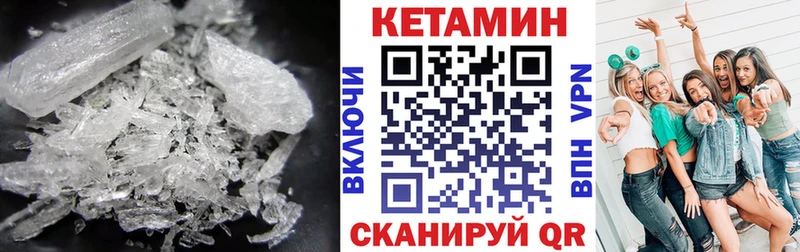 КЕТАМИН ketamine Липецк