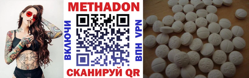 Метадон methadone  цены наркотик  Липецк 