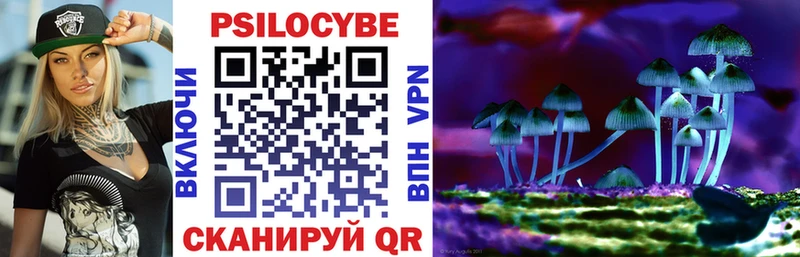 Псилоцибиновые грибы мухоморы  Липецк 